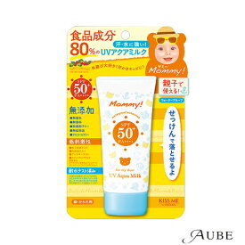 伊勢半 キスミー マミー UVアクアミルク 50g【ドラッグストア】【宅急便コンパクト対応】