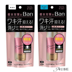 ライオン Ban バン 汗ブロック プレミアムロールオン 40ml【ドラッグストア】【宅急便コンパクト対応】