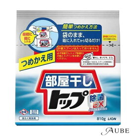 ライオン 部屋干しトップ 除菌EX 810g 詰め替え【ドラッグストア】【ゆうパック対応】