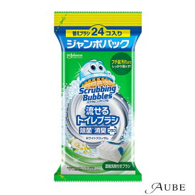 ジョンソン スクラビングバブル 流せるトイレブラシ ホワイトブロッサム 除菌プラス 24個入 付け替え 使い捨て【ゆうパック対応】【ドラッグストア】