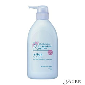 花王 メリット リンスのいらないシャンプー ポンプ 480ml【ドラッグストア】【ゆうパック対応】