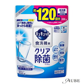 花王 キュキュット 食洗機用洗剤 クリア除菌 クエン酸効果 550g 詰め替え【ドラッグストア】【ゆうパック対応】