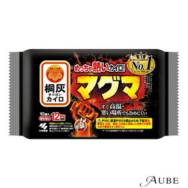 小林製薬 桐灰カイロ 貼らない マグマ 10個入【ドラッグストア】【ゆうパック対応】