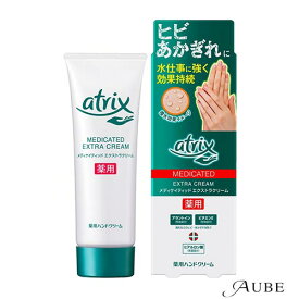 花王 アトリックス メディケイティッド エクストラクリーム 70g【ドラッグストア】【ゆうパケット対応】