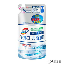 ジョンソン カビキラー アルコール除菌スプレー キッチン用 詰め替え 350ml【ドラッグストア】【追跡可能メール便対応1個まで】【ゆうパケット対応】