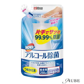 ジョンソン カビキラー アルコール除菌 食卓用 プッシュタイプ 詰め替え 250ml【ドラッグストア】【追跡可能メール便対応2個まで】【ゆうパケット対応】