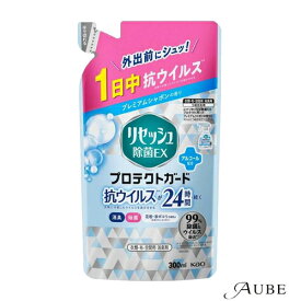 花王 リセッシュ 除菌EX プロテクトガード プレミアムシャボンの香り 300ml 詰め替え【ドラッグストア】【ゆうパケット対応】