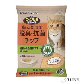 花王 ニャンとも清潔トイレ 脱臭・抗菌チップ 極小の粒 2.5L【ドラッグストア】【ゆうパック対応】