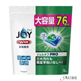 P&G ジョイ ジェルタブ PRO W除菌 食洗機用洗剤 76個【ドラッグストア】【ゆうパック対応】