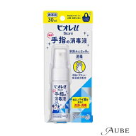 花王 ビオレu 手指の消毒液 携帯用 30ml【ドラッグストア】【宅急便コンパクト対応】