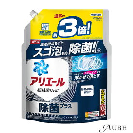 P＆G アリエール ジェル 除菌プラス つめかえ用 超ジャンボサイズ 1150g【ドラッグストア】【ゆうパック対応】