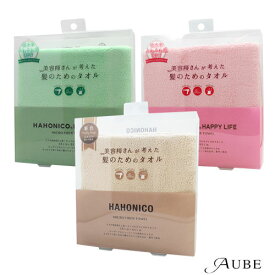 ハホニコ ヘアドライマイクロファイバータオル【宅急便コンパクト対応】