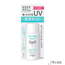 楽天市場】キュレル UVカット デイバリアUVローションの通販