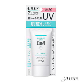 花王 キュレル 潤浸保湿 UVエッセンス 50g【ドラッグストア】【宅急便コンパクト対応】
