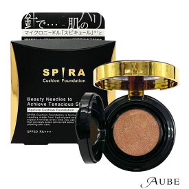 スピラ SPIRA クッションファンデーション 15g【宅急便対応】