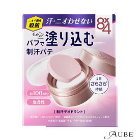 花王 8×4 デオドラント パテ 25g【ドラッグストア】【宅急便コンパクト対応】