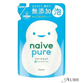 クラシエ ナイーブ ピュア 泡ボディソープ 詰替用 450ml【ドラッグストア】【追跡可能メール便対応2個まで】【宅急便コンパクト対応】