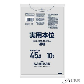 日本サニパック 実用本位 45L 透明 0.025mm NJ43 10枚【ドラッグストア】【宅急便コンパクト対応】