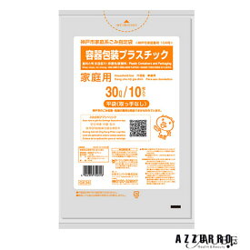 日本サニパック 神戸市 容器包装プラスチック 30L 透明 0.025mm GK34 10枚【ドラッグストア】【宅急便コンパクト対応】