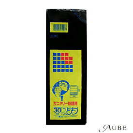 ステラ サニタリー用 ポリ袋 30枚入【ドラッグストア】【追跡可能メール便対応3個まで】【宅急便コンパクト対応】