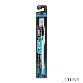 ライオン システマ ハブラシ レギュラー 4列 ふつう 1本【ドラッグストア】【追跡可能メール便対応12個まで】【宅急便コンパクト対応】