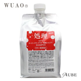 ウアオ スーパーパワーアフター 処理シャンプー 1000ml【宅急便対応】