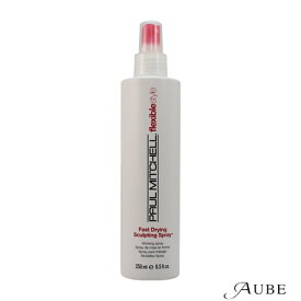 ポールミッチェル スカルプティング スプレー 250ml【宅急便コンパクト対応】