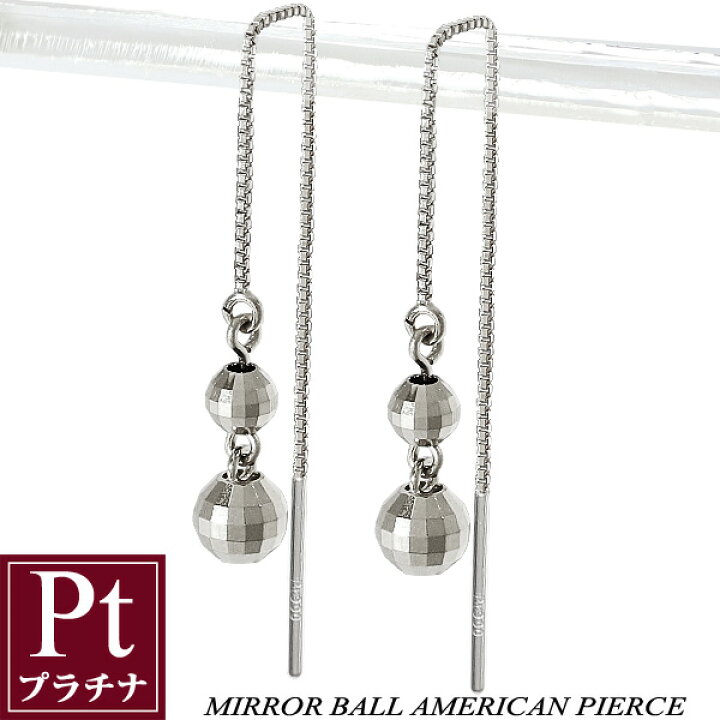 楽天市場】ピアス アメリカンピアス プラチナ Pt900 プラチナ900 