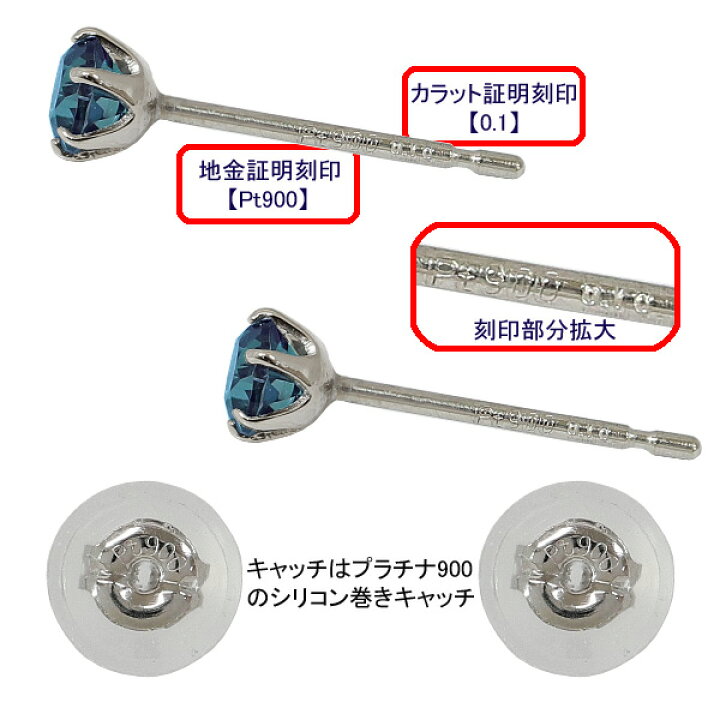 楽天市場】プラチナ アレキサンドライト ピアス 3mm 0.2ct プラチナ900 