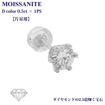 楽天市場】モアサナイト ピアス 2カラットの通販