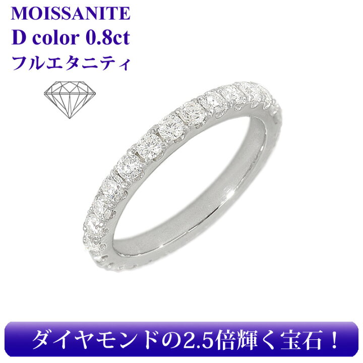楽天市場】☆半額クーポンで【5,900円】モアサナイト フルエタニティ  