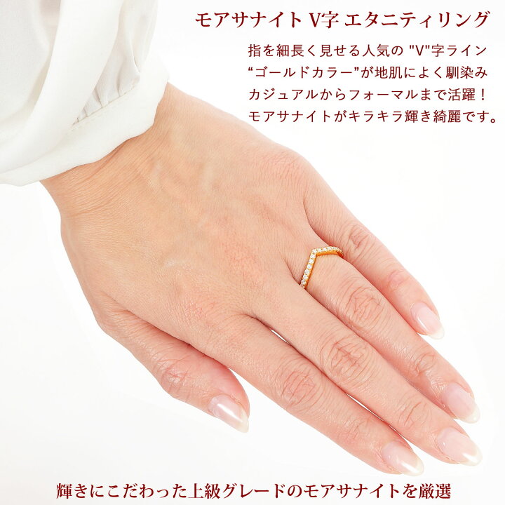 楽天市場】V字 モアサナイト リング エタニティ リング エタニティ 
