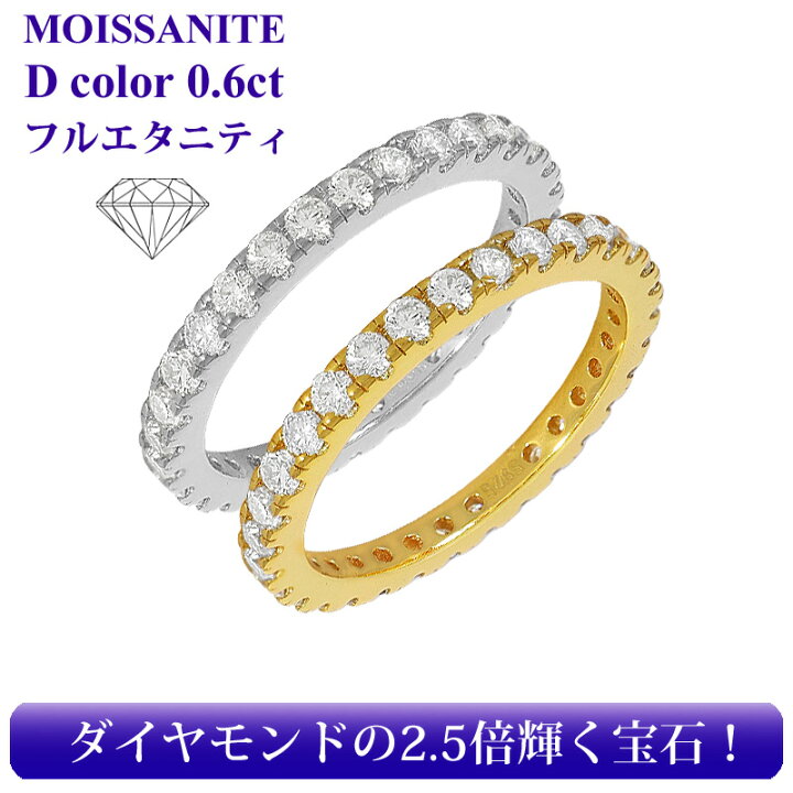 楽天市場】☆半額クーポンで【6,900円】モアサナイト フルエタニティ 