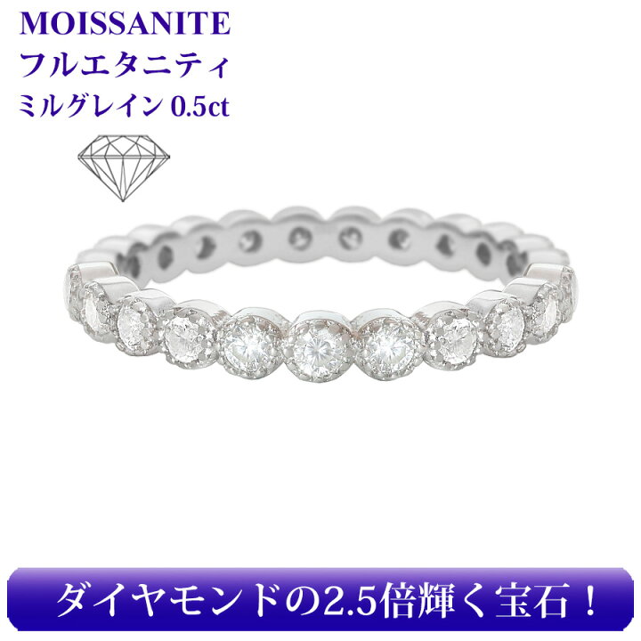 楽天市場】☆半額クーポンで【6,900円】モアサナイト フルエタニティ 