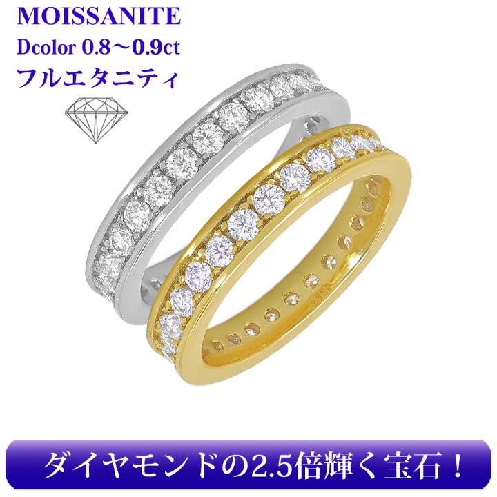 楽天市場】☆半額クーポンで【8,900円】モアサナイト フルエタニティ 