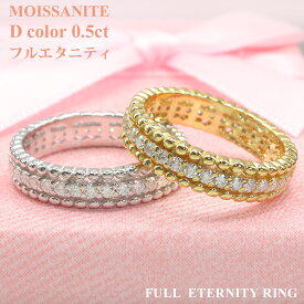 【ゴールドカラー再入荷】【スーパーSALE★半額クーポンで【9,900円】モアサナイト フルエタニティ リング 0.5カラット フルエタニティリング モアッサナイト エタニティ リング 9号 11号 14号 18金 18K ゴールド 指輪 金属アレルギー対応 誕生日 クリスマス プレゼント