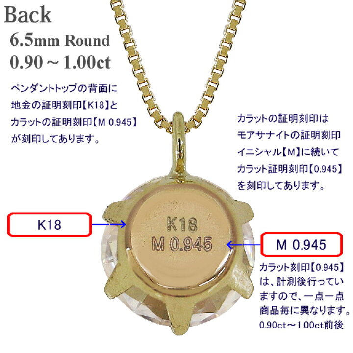 楽天市場】モアサナイト ネックレス 0.9〜1カラット 6.5mm K18 18金 