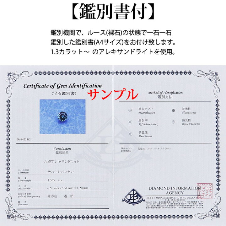 楽天市場】アレキサンドライト ネックレス 鑑別書付 1.3カラット 一粒 