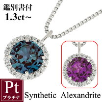 楽天市場】アレキサンドライト 鑑別の通販 