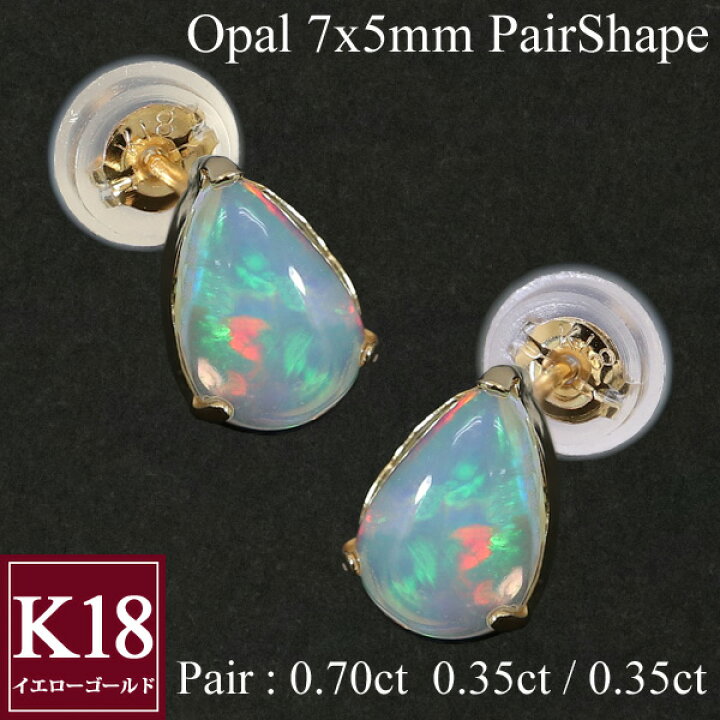 楽天市場】オパール ピアス エチオピア産 7x5mm ペア0.7カラット K18 