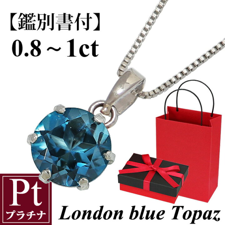 楽天市場】ロンドンブルートパーズ ネックレス 11月誕生石 一粒  