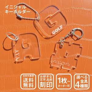 名入れ キーホルダー ベビー キッズの人気商品 通販 価格比較 価格 Com