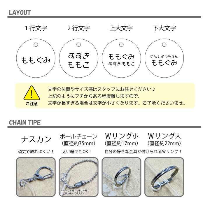楽天市場 お名前 キーホルダー S Mサイズ 2枚組 オリジナル オーダー 名入れ 文字入れ Shop Bl Company