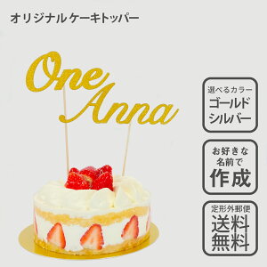 ケーキトッパー ベビー キッズの人気商品 通販 価格比較 価格 Com