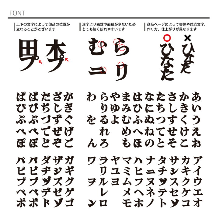 楽天市場】☆ 厚み3mm ☆ 【 漢字 ひらがな カタカナ 】 お名前  