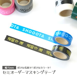 yOE͎Rz 15mm  }XLOe[v O   IWi ObY
