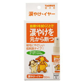 トーラス 涙やけ・イヤー 50ml 使用期限：2029年5月～