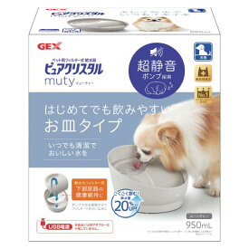 ジェックス ピュアクリスタル ミューティー 950mL 犬用 ムーングレー 犬 いぬ イヌ