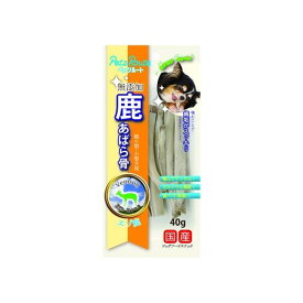 ペッツルート 鹿 あばら骨 40g★