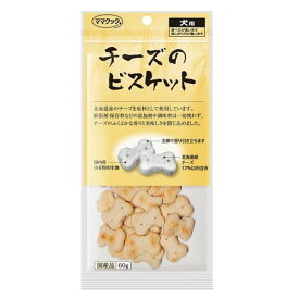 ママクック チーズのビスケット 60g 犬 いぬ イヌ おやつ 犬おやつ オヤツ 無添加 国産